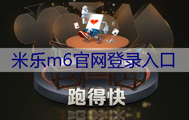 米乐：园林绿化工程中的花园和花坛设计及养护方法