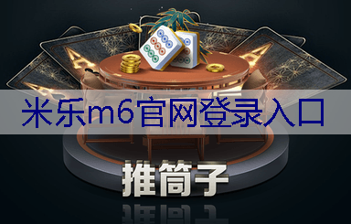 米乐：选择绿化苗木的时候需要留意哪些细节？