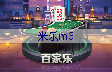 米乐：如何为公共空间选择适合的绿化苗木？