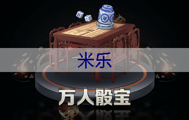 米乐：高铁东广场绿化工程