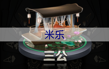 米乐：绿化工程会议纪要模板