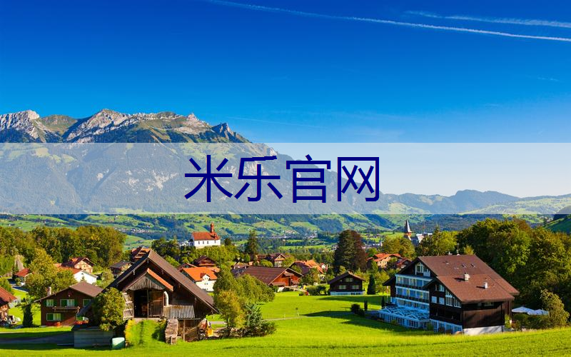 米乐官网：现代园林景观设计理念是什么样的