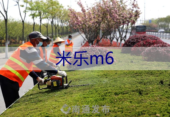 米乐：成都华润昆仑御实地探房-华润昆仑御质量、绿化、物业服务如何？